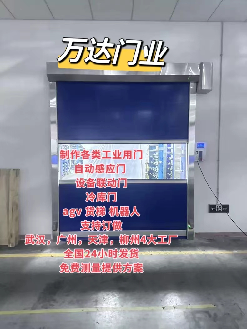 阳高货梯联动PVC快速门